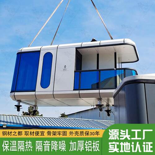 透明玻璃预制办公室移动现代海滩住宅微型便携式模块化小屋厂家