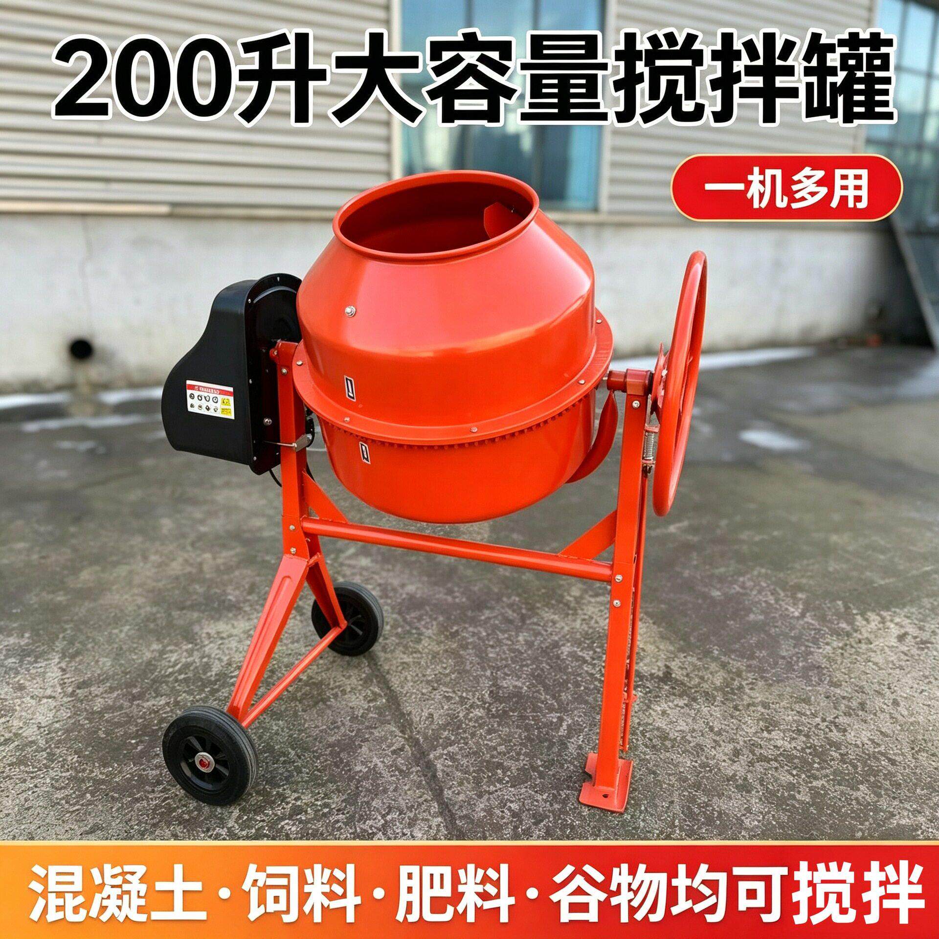 轮翻转小型搅拌机带行走轮移动方便建筑砂浆混凝土拌料机