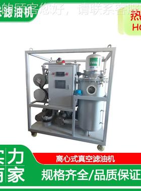 钢滑厂润液压油离心式真轧空UBF芯滤油机全新大促 无滤耗材 重杂