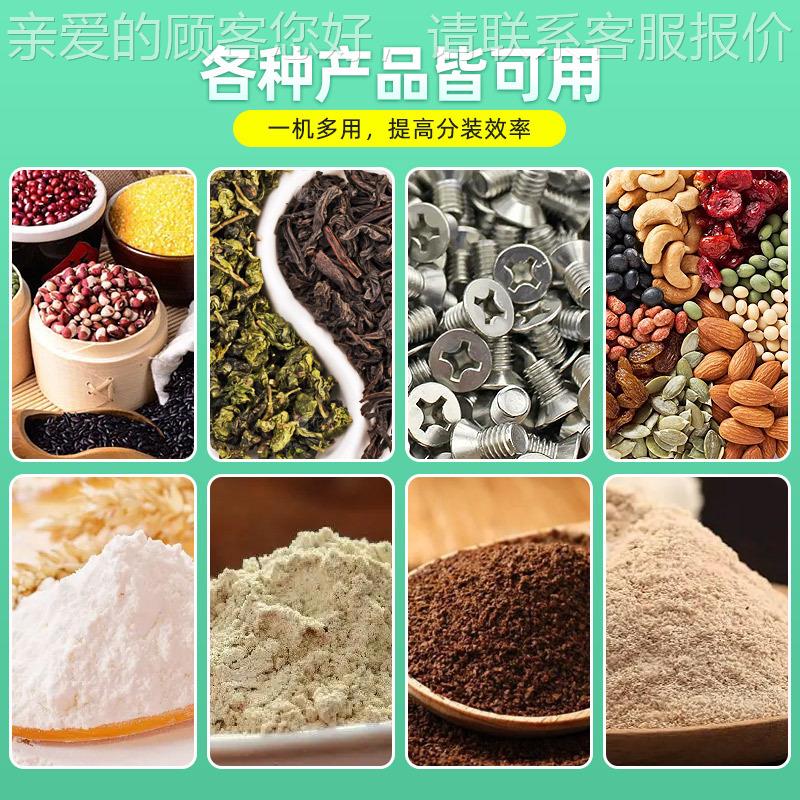 全自动颗粒粉DL-999末定量分装包啡装机米药粉调料咖大粉茶叶称灌