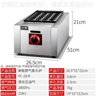 小章鱼丸子机商用扯271丸烤章鱼丸燃气鱼炉虾蛋章鱼烧机厂家