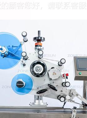 ZO方NESUN TB33全自动转角口贴8封标机 盒纸盒防伪标TCV签封口贴