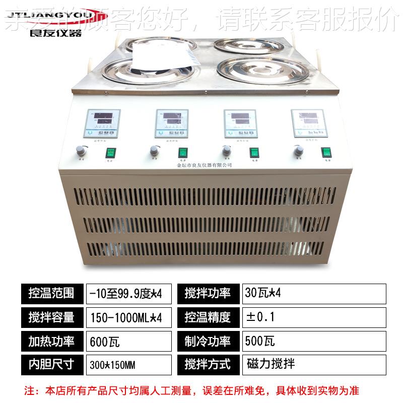 定制  低温LYSY-304恒温搅拌反应浴低温磁力搅拌YY-30L4 低温S搅