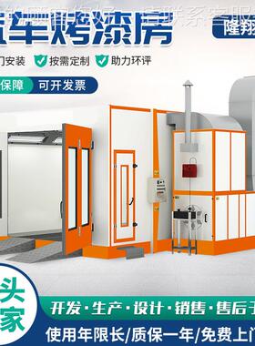 现货4s店汽修汽店钣漆金喷漆房汽车烤漆房HC-D400 无尘喷设漆备车
