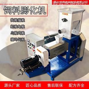 小SON型狗青粮饲料饲膨化机蛙泥鳅乌龟龙虾颗粒机水产化漂浮鱼料