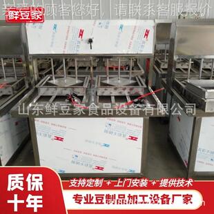 小商用全自动豆机创 本业多功能自动浆BKZ渣分离豆腐浆豆腐机器
