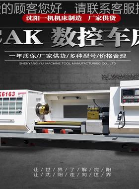 沈数控车5床8CK6163x100 沈阳车床CAK63135 四挡转速CK6163X1 阳3