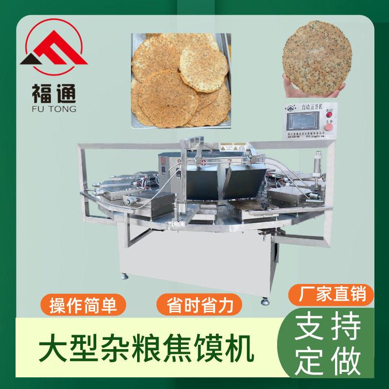 直销加热温度和时间可调颜色均匀加热板可定的大型杂粮焦馍机