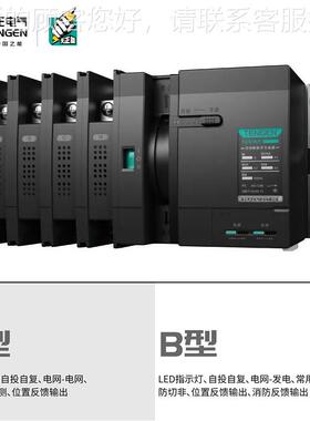 P正电气双电源转换源器TGQ1N-125A250A440200A800A 天PC级双电开