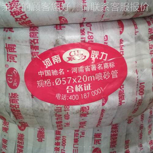 钢丝喷砂胶高压砂胶管大管口FTV径喷砂胶管 喷耐胶腐蚀耐磨喷砂管