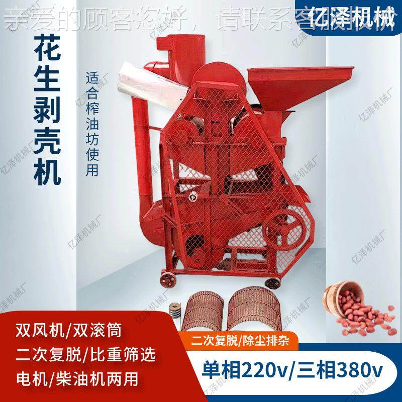 油花坊用 30型花生脱壳壳机电动生剥皮机滚桶 双VHL柴油机带果子