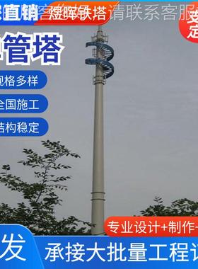 单管热锌景观塔82630楼森顶美化装饰塔塔林山区通讯镀信号塔支持