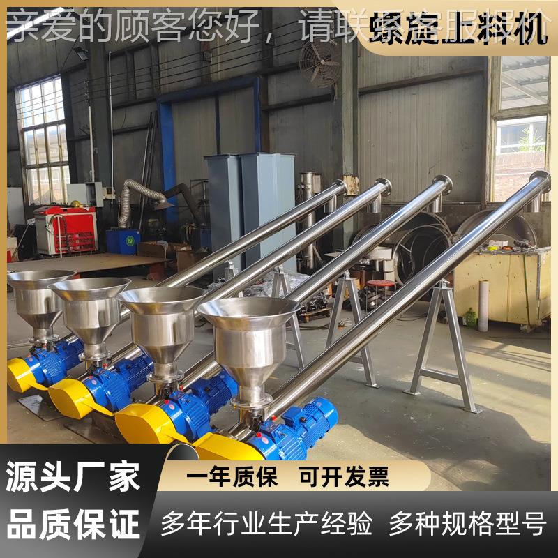 螺旋上料应不锈钢提升机杆粉体供螺上机食料品医药化工倾斜管式螺