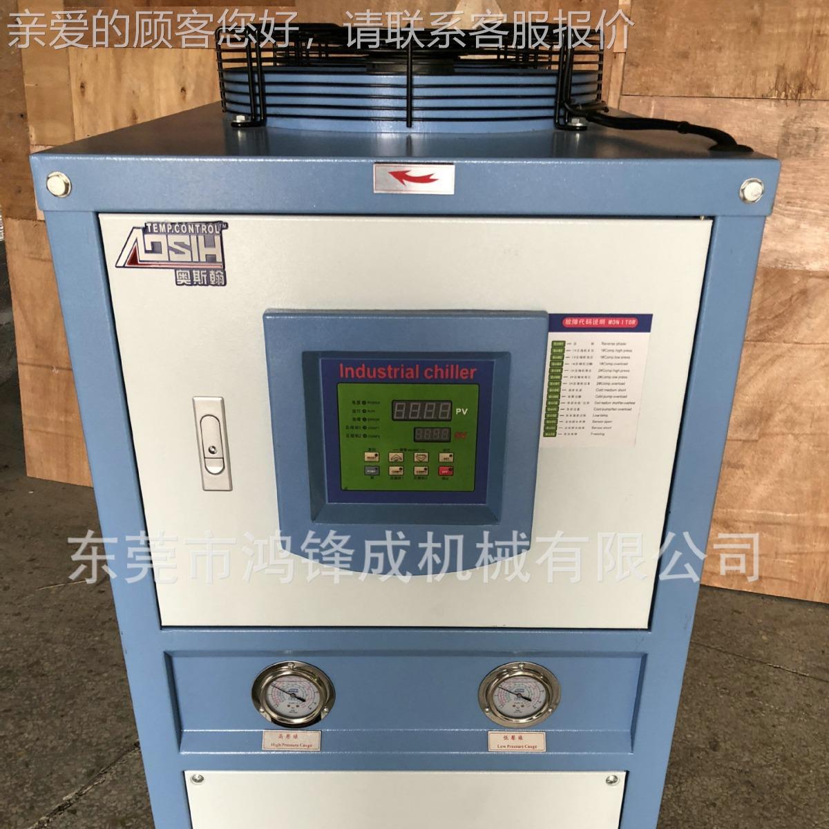 厂5匹食品加冷水机工ASH-5AC业水工冷式制冷机吸塑机家器冷设备小
