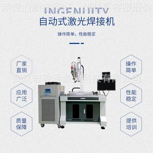 汉厂家直销光475纤连续机激光武焊接平台械手焊机机 三轴联动激光