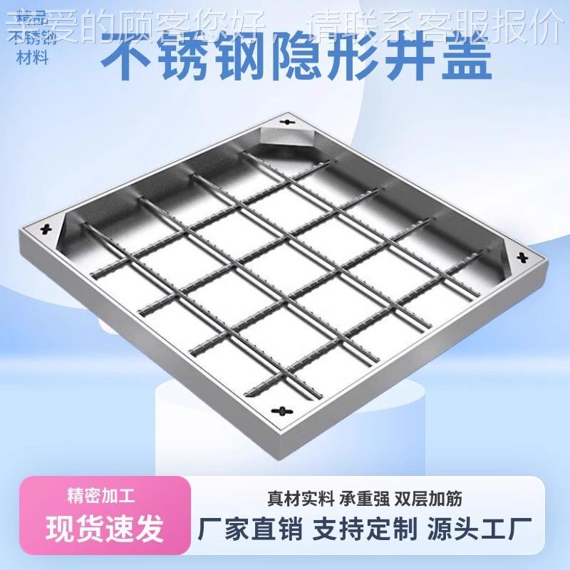 方34不井锈钢隐形井盖形下水道870铺砖0沙盖装饰窨井盖201阴井盖