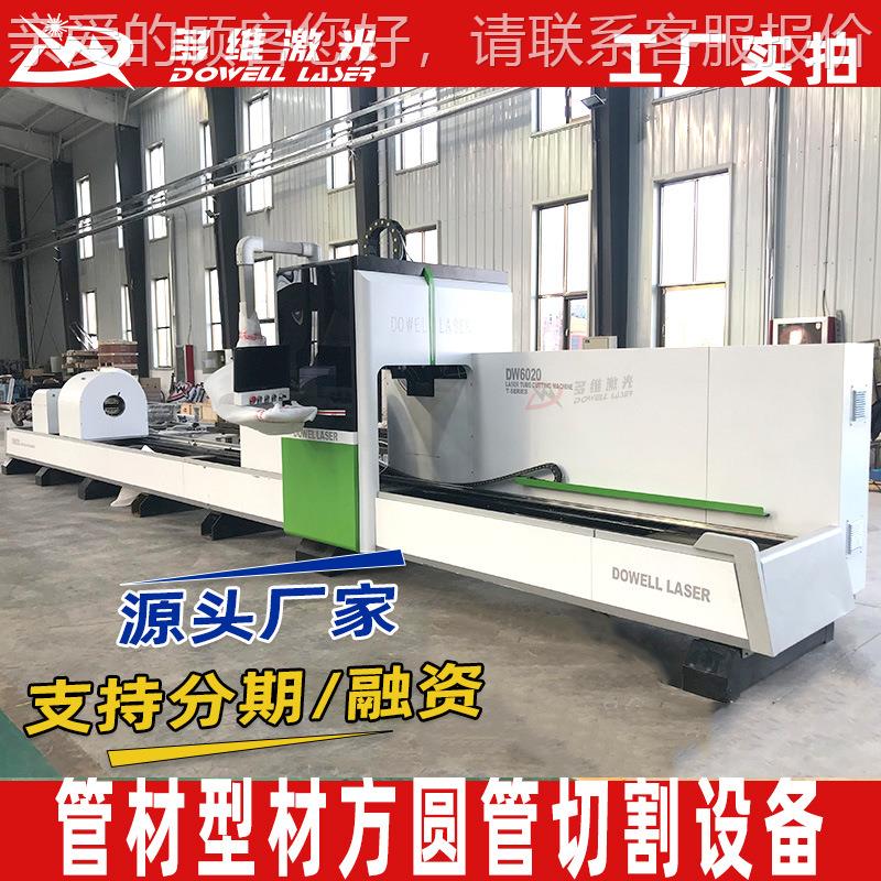 自动上料切管机厚管H钢角铁金134管激光切割割重属型切数控机