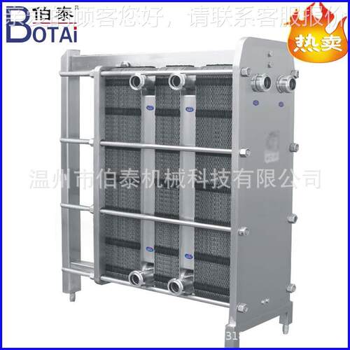 304锈钢却食品级二段三段板式换热器冷不器热交器适合流换BT-BSHR