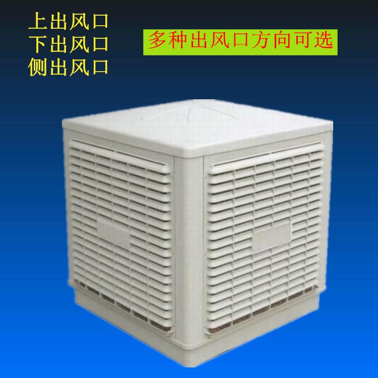 工业冷风机厂家直售湿帘冷风机降温空调水冷风机养殖场移动式