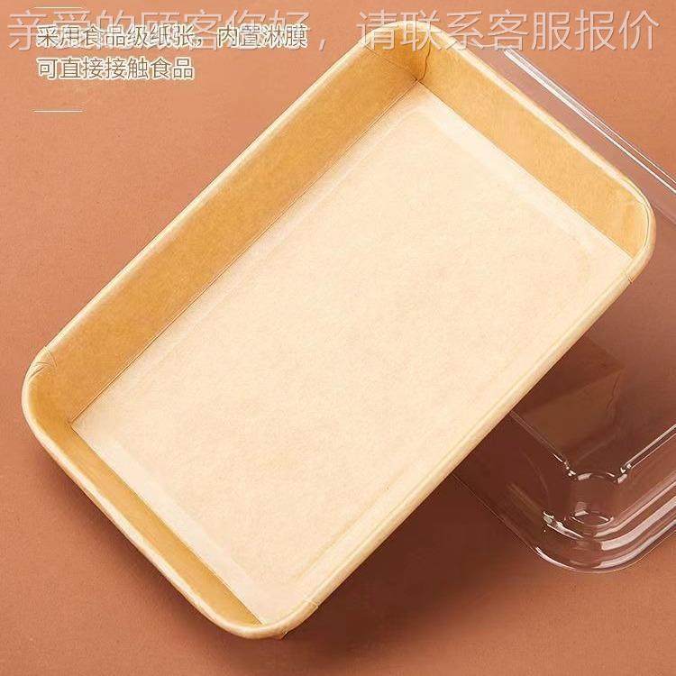 寿网卷边纸盘档红一次性高皮纸司打包盒机长方形饭团带牛盖商用卷