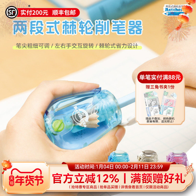 日本SONIC索尼克二段式棘轮卷笔器学生用小型手动削笔器卷笔刀儿童小学生铅笔转笔刀美术生便携削笔刀,文具电教/文化用品/商务用品,卷笔器,淘宝优惠券,粉丝福利购,淘宝优惠卷