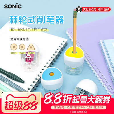 SONIC索尼克棘轮小型手动削笔器