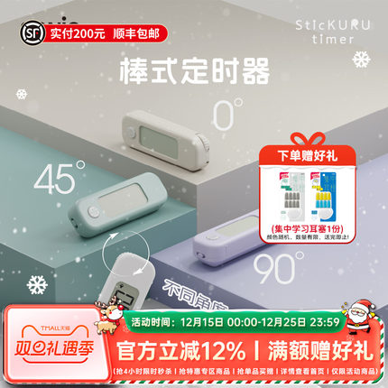 日本SONIC索尼克棒式可视化计时器儿童时间管理器中小学生作业学习考试桌面秒表定时器文具礼物