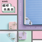 日本SONIC索尼克磁吸书角夹固定书本夹边角夹学生文具收纳整理试卷夹书角防卷神器票据档案资料文件三角夹
