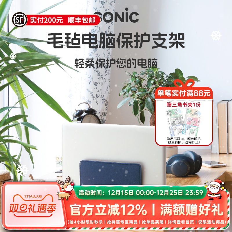SONIC索尼克桌面文具毛毡收纳架