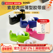 日本SONIC索尼克纤薄型胶带座紧凑型胶带切割器大小卷胶带通用桌面胶带切割座防滑稳固单手操作胶带座