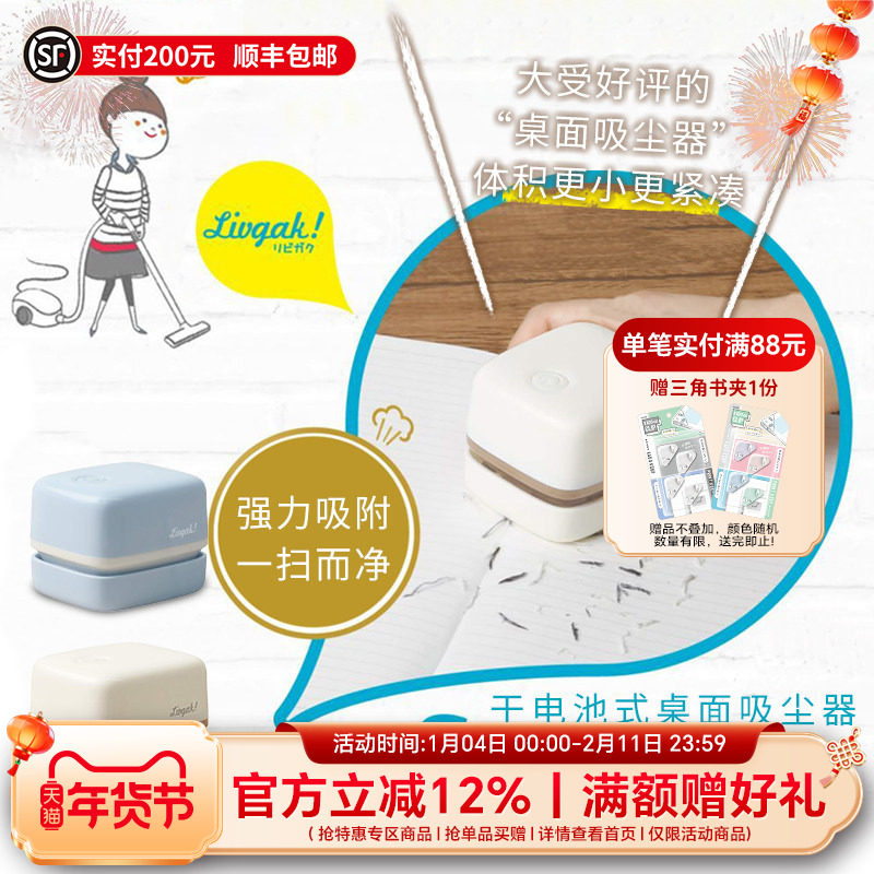 日本SONIC索尼克橡皮屑迷你桌面清洁器吸尘器办公学生家用学习环境整理小碎屑纸屑扫除电动清洁器,文具电教/文化用品/商务用品,桌面清洁器,淘宝优惠券,粉丝福利购,淘宝优惠卷