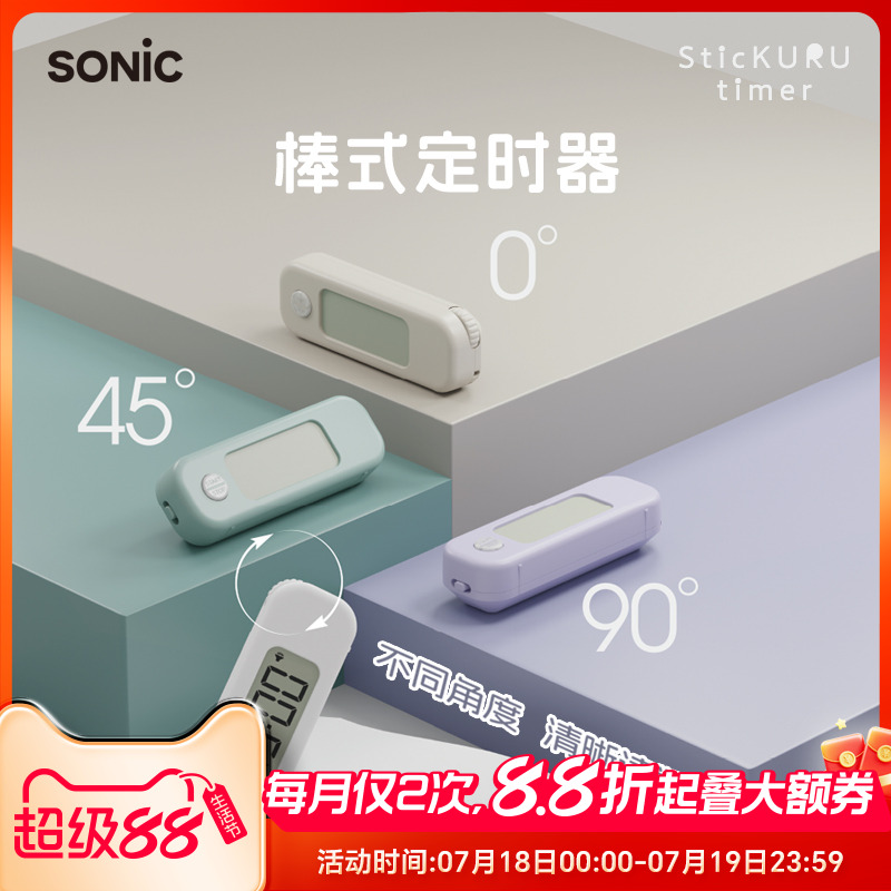 SONIC索尼克棒式计时器