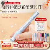 日本SONIC索尼克旋转伸缩式 铅笔延长器握笔器附橡皮小学生正姿舒适握笔辅助器短铅笔加长杆延长杆