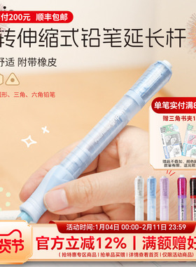 日本SONIC索尼克旋转伸缩式铅笔延长器握笔器附橡皮小学生正姿舒适握笔辅助器短铅笔加长杆延长杆