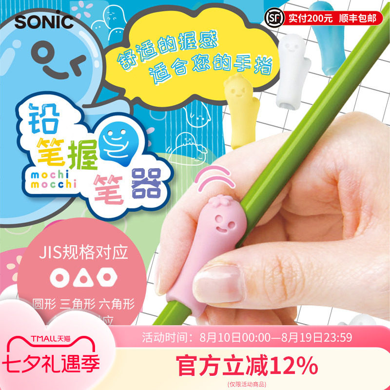 日本SONIC索尼克麻薯握笔器可爱标签甜点年糕柔软Q弹铅笔套硅胶小学生正姿握笔习字练习卡通铅笔加长延长器