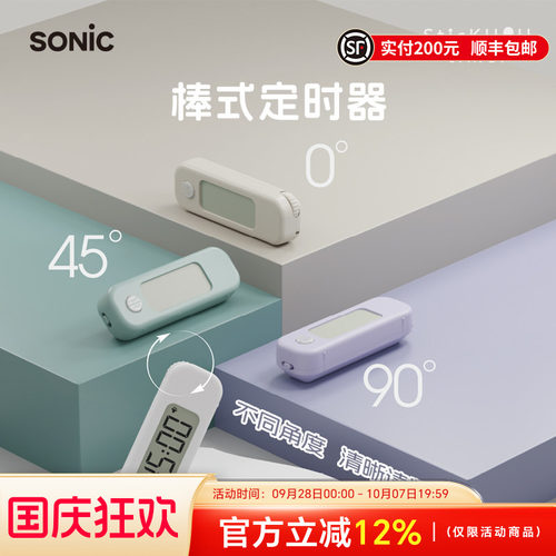SONIC索尼克棒式计时器