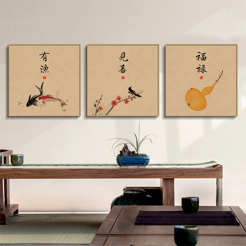 新中式见喜字画茶室壁画卧室福禄寓意好挂画民宿茶馆茶文化装饰画