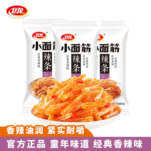 卫龙小面筋辣条散称亲嘴烧风吃海带网红好吃解馋小零食休闲小吃
