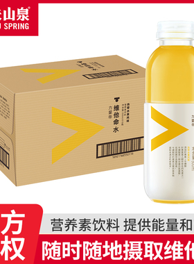 农夫山泉维他命水500ml*15瓶柑橘柠檬柚子复合风味维生素运动饮料