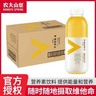 农夫山泉维他命水500ml*15瓶柑橘柠檬柚子复合风味维生素运动饮料