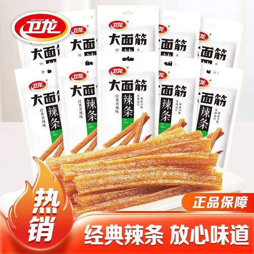 卫龙辣条经典香辣大面筋65g袋装
