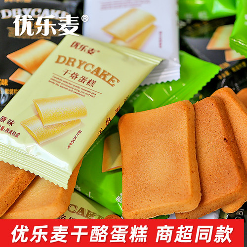 优乐麦干烙蛋糕饼干整箱脆干酪奶酪鸡蛋单独小包装零食官方旗舰店