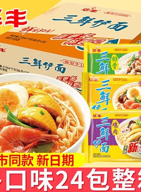 华丰三鲜伊面80怀旧老式泡面原味排骨干吃方便面速食经典面饼批发