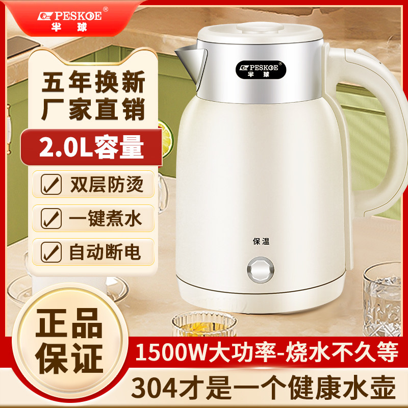 为了健康，烧水壶请买304不锈钢