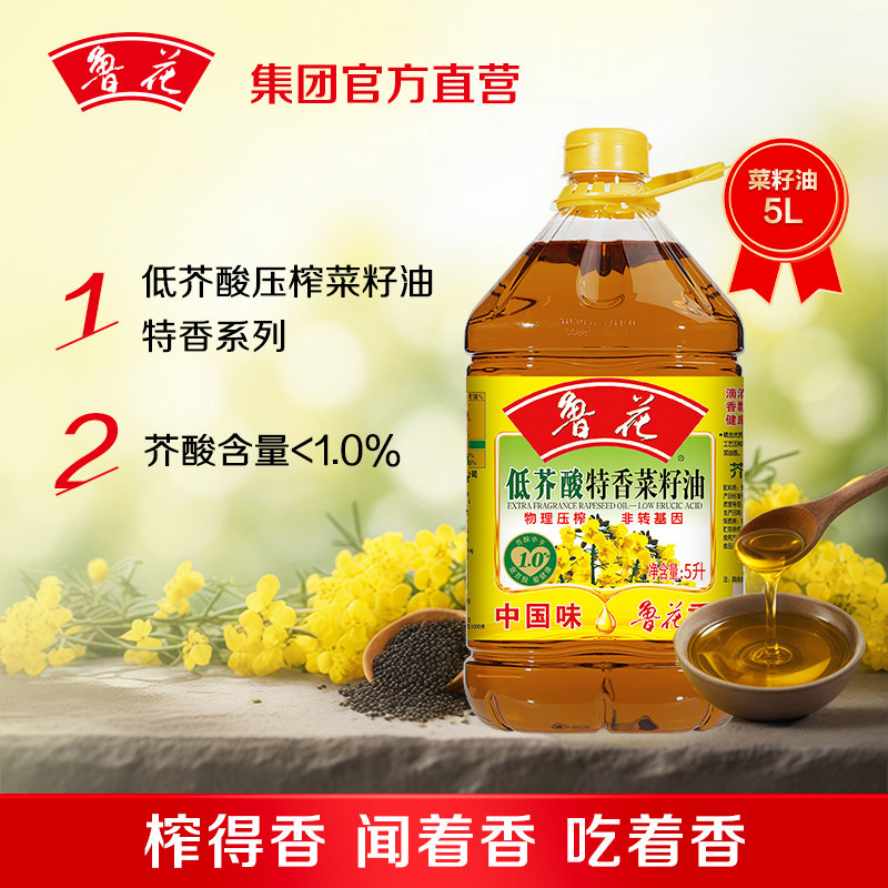 鲁花低芥酸特香菜籽油5L大桶装