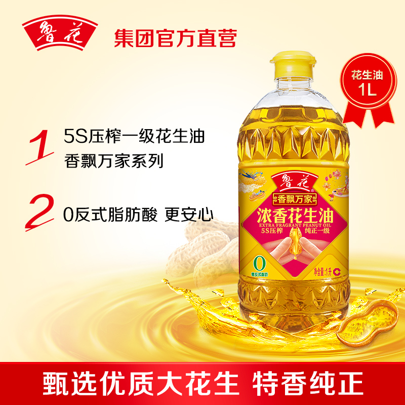 香飘万家5S压榨一级浓香花生油