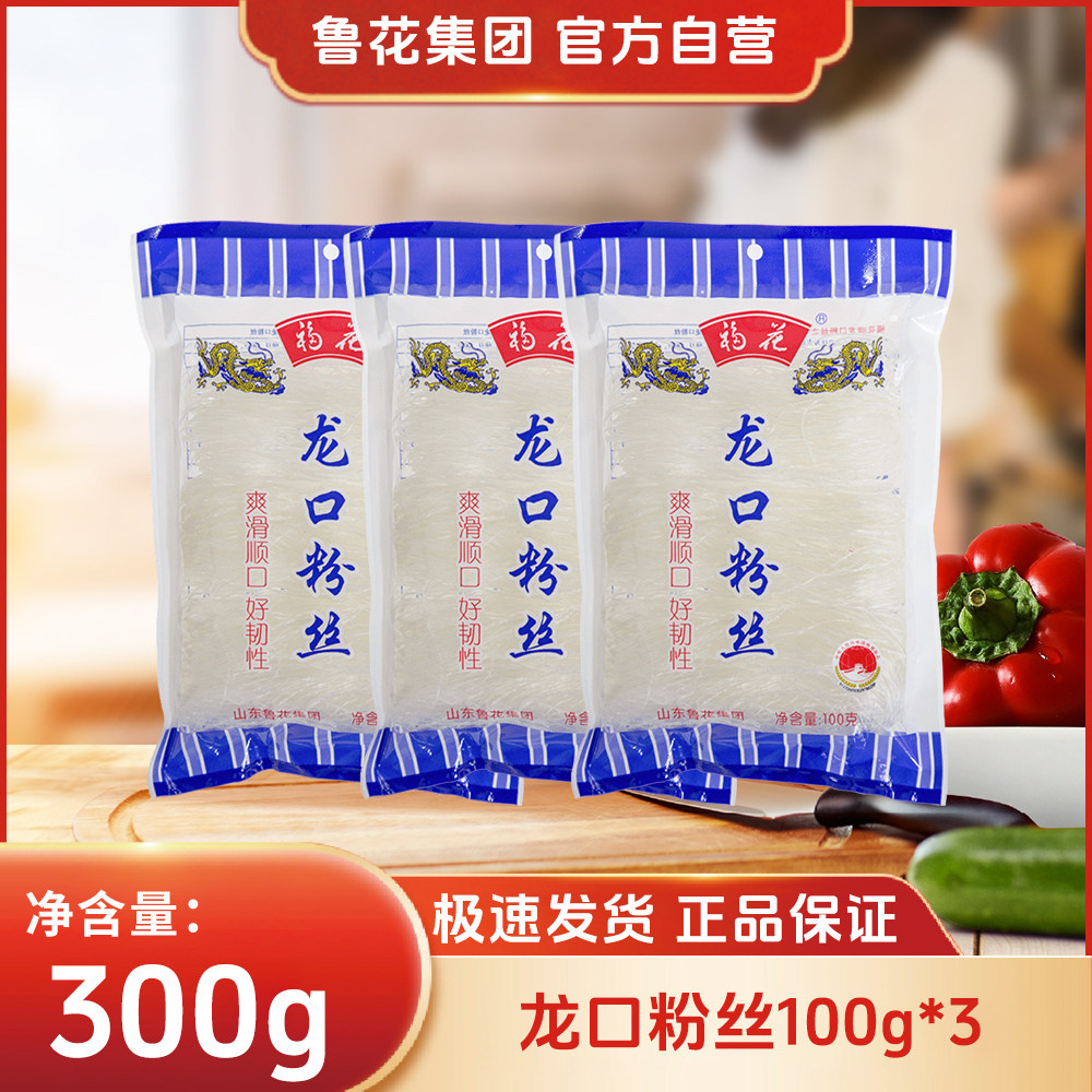 鲁花【直营】正宗龙口粉丝100g*3包绿豆豌豆凉拌蒜蓉火锅米线细粉,粮油调味/速食/干货/烘焙,方便粉丝/粉条,淘宝优惠券,粉丝福利购,淘宝优惠卷