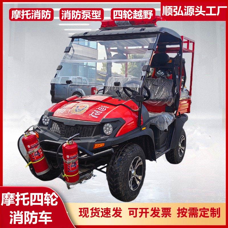 现货多功能摩托四轮消防车手抬消防泵摩托车巡逻应急摩托消防车