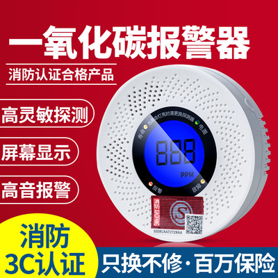 一氧化碳报警器消防认证co家用室内厨房室蜂窝煤气烧煤烟测检测仪