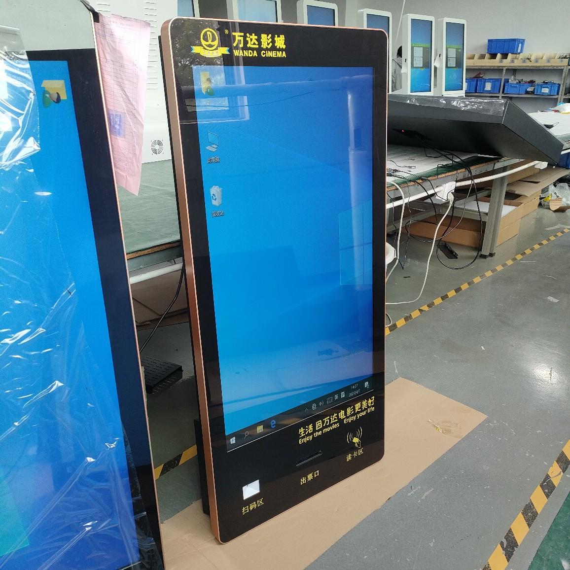 万达影城自助普票出票打印结算一体机43寸电容触摸屏电脑一体机